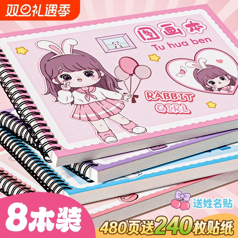 A4加厚图画本画画本绘画本儿童幼儿园小学生专用一年级线圈本男女孩美术本空白画册本手绘涂色本不透色素描本