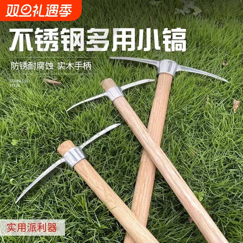 不锈钢小洋镐锄头户外钓鱼镐斧挖树根羊镐小镐头便携冰镐子十字镐