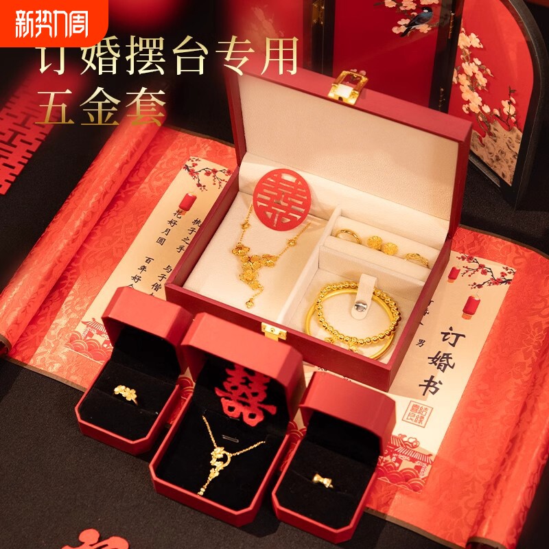 订婚假三金五金首饰一套结婚仿真摆件假黄金手镯婚庆道具传承古法