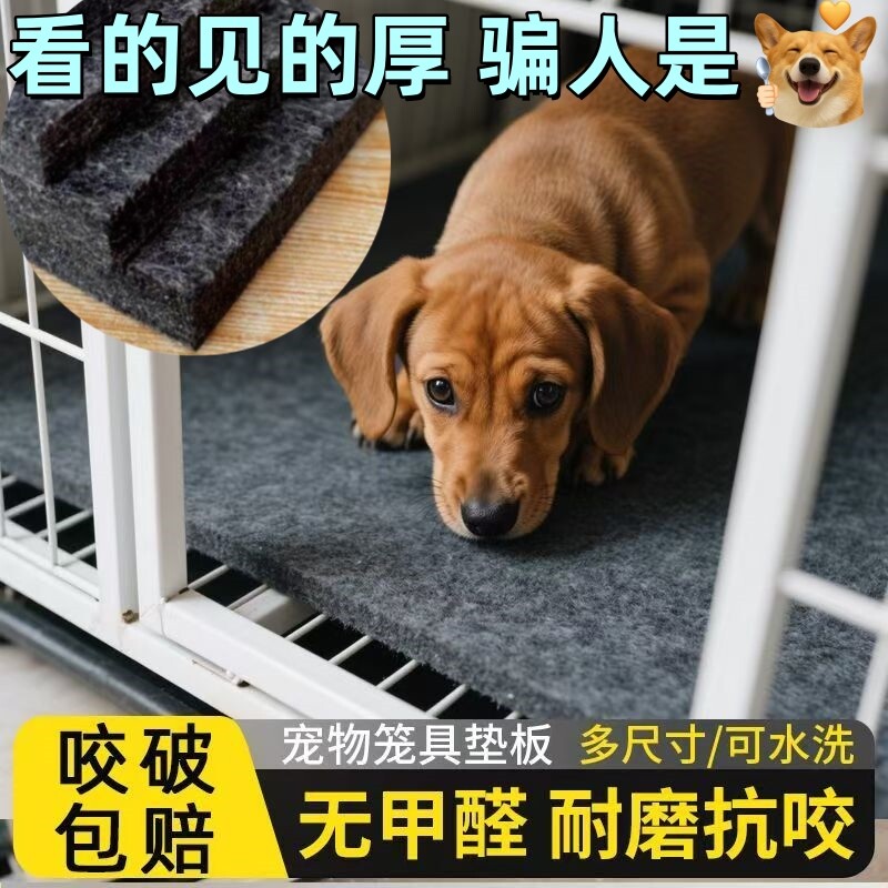 狗笼子垫板保暖睡觉防潮加厚耐磨狗垫子狗狗睡垫猫咪宠物垫板四季