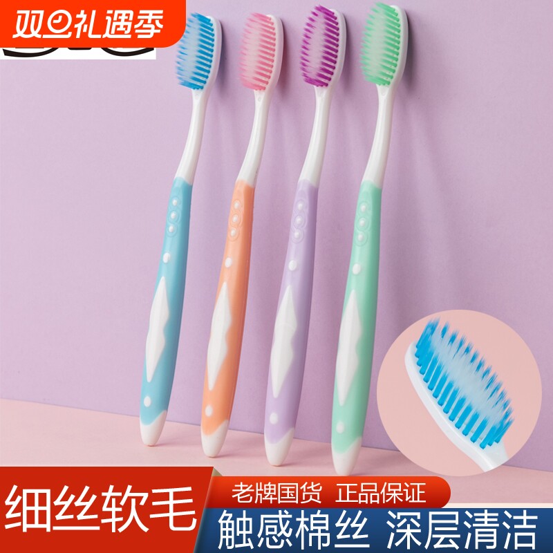 三笑美洁6排软毛牙刷高密度刷丝刷头背面舌苔清洁柔软独立家用