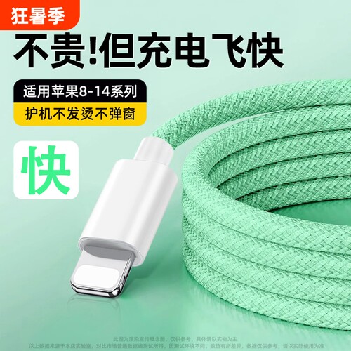 驯PD30W快充适用苹果数据线iPhone14/13/12/11proMax/se/xr手机iPad9/8/7/6plus平板电脑充电CarPlay接口编织