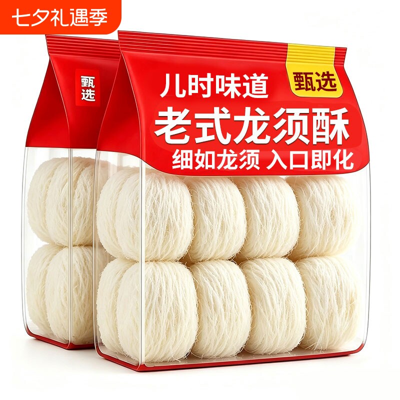 正宗龙须酥湖北特产传统南京糕点8090怀旧零食小吃手工早餐老式