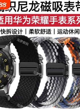 适用华为GT6手表带GT5磁吸GT2编织GT4尼龙Watch3Pro表带Runner运动Buds荣耀5ultraGS4透气magic2腕带硅胶手环