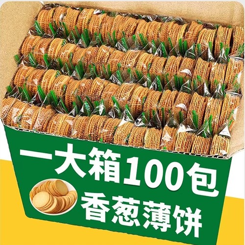 香葱薄脆饼干香葱口味网红零食小吃休闲食品散装小包装解馋旗舰店