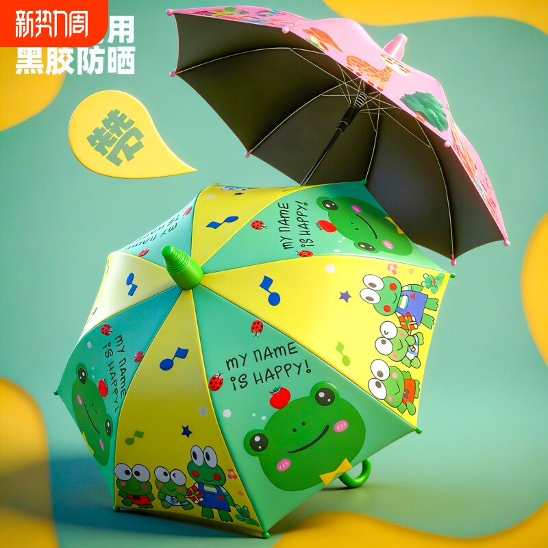 儿童雨伞小学生男孩幼儿园卡通防晒晴雨两用长柄可爱伞加固小朋友