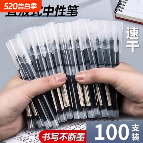 jaofia中性笔简菲直液式走珠笔速干黑笔蓝笔黑色水笔直液笔水性笔蓝色签字笔大容量巨能写学生专用红笔顺滑