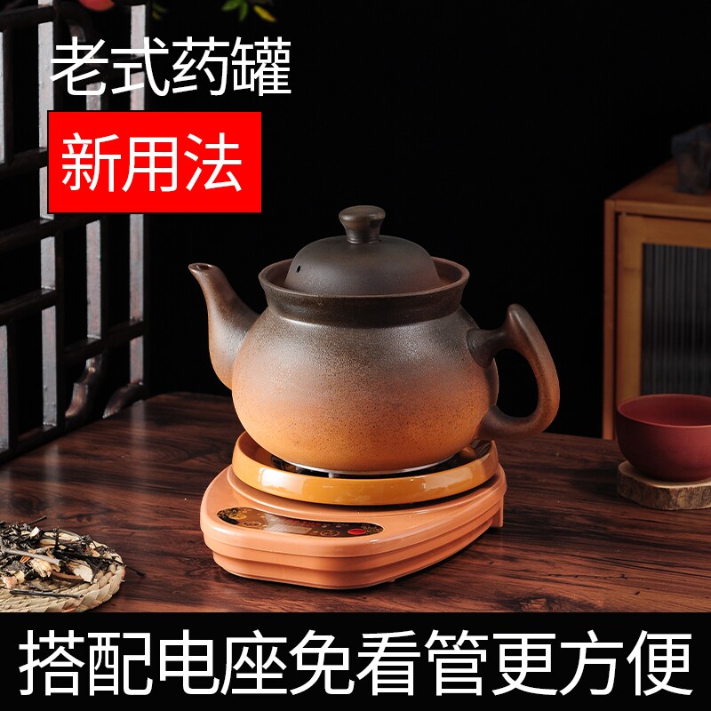 陶瓷药罐煎药壶全自动中药壶家用电煮熬养生锅炖药煲砂锅煎中药