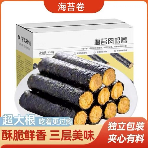 海苔卷肉松蛋黄卷独立包装