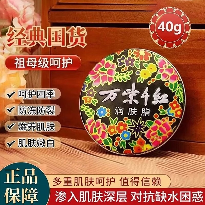 万紫千红润肤脂护手霜正品官方旗舰店老牌国货滋润保湿防干裂甘油,美容护肤/美体/精油,护手霜,淘宝优惠券,粉丝福利购,淘宝优惠卷