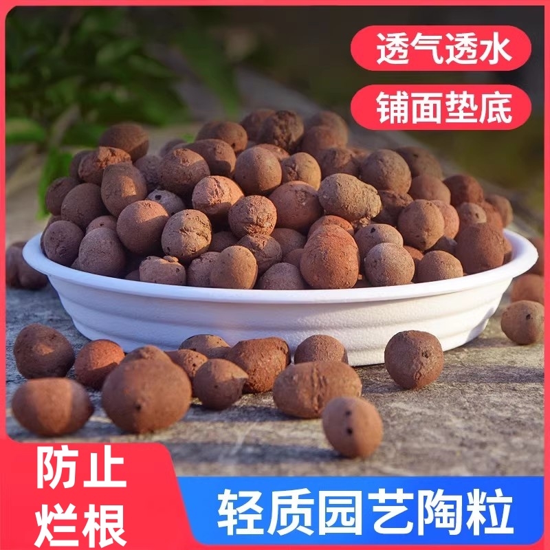 种花蛭石轻质陶粒营养土营养液肥料多肉植物基质育苗园艺盆栽装饰