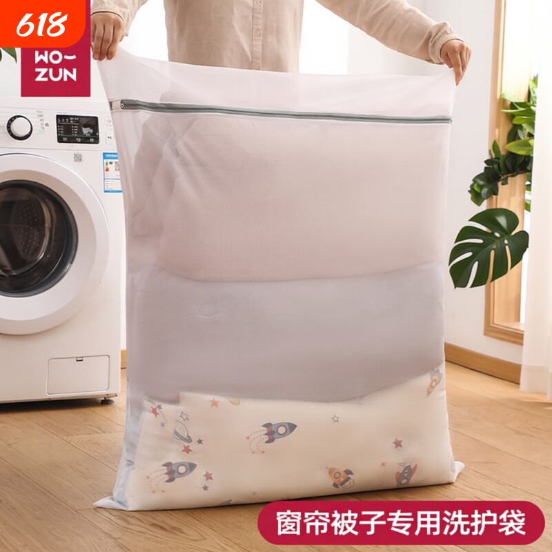 洗衣袋洗网袋大号被子洗衣机专用窗帘网兜细网超大羽绒服机洗文胸