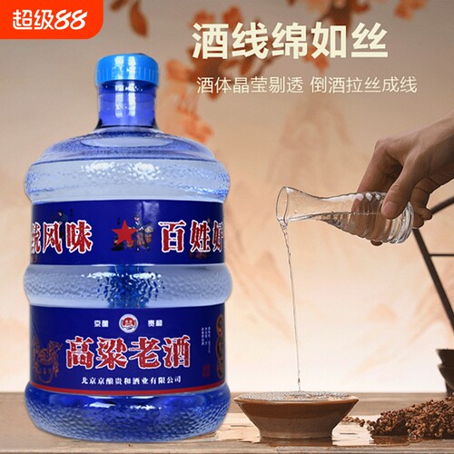 高粱老酒纯粮白酒桶装泡酒浓香型粮食高度酒水42/52/60度5L装大桶