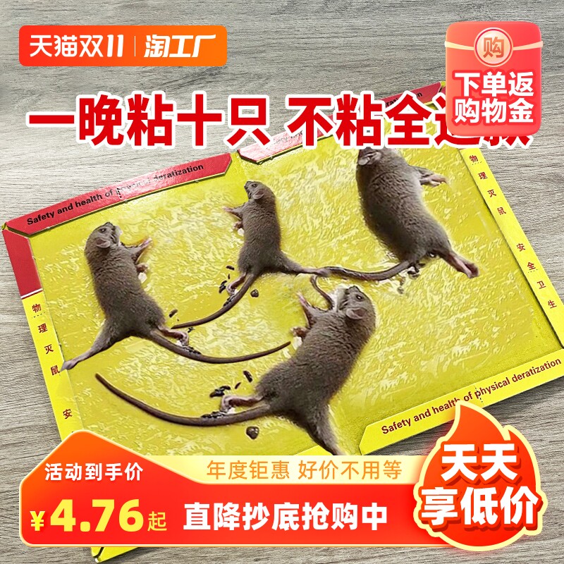 30张强力粘鼠板捉粘大老鼠沾胶抓灭鼠笼捕鼠夹神器正品家用一窝端怎么样,好用不?