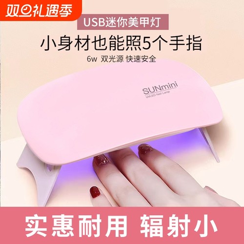 美甲鼠标灯手持US迷你小型甲油胶光疗灯甲片便携式烤灯美甲光疗机
