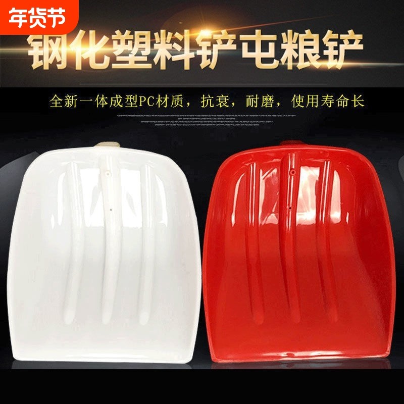 塑料锹塑料铲子加厚钢化农用大铁Q锹加宽雪铲粮食玉米塑胶锹垃圾,鲜花速递/花卉仿真/绿植园艺,铲子,淘宝优惠券,粉丝福利购,淘宝优惠卷