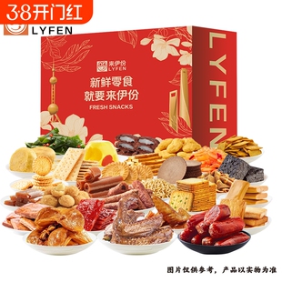 来伊份坚果零食礼盒核桃巴旦木卤味新年团购礼包多肉新春欢聚春节