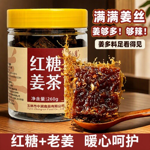正宗红糖姜茶罐装|超5000次加购