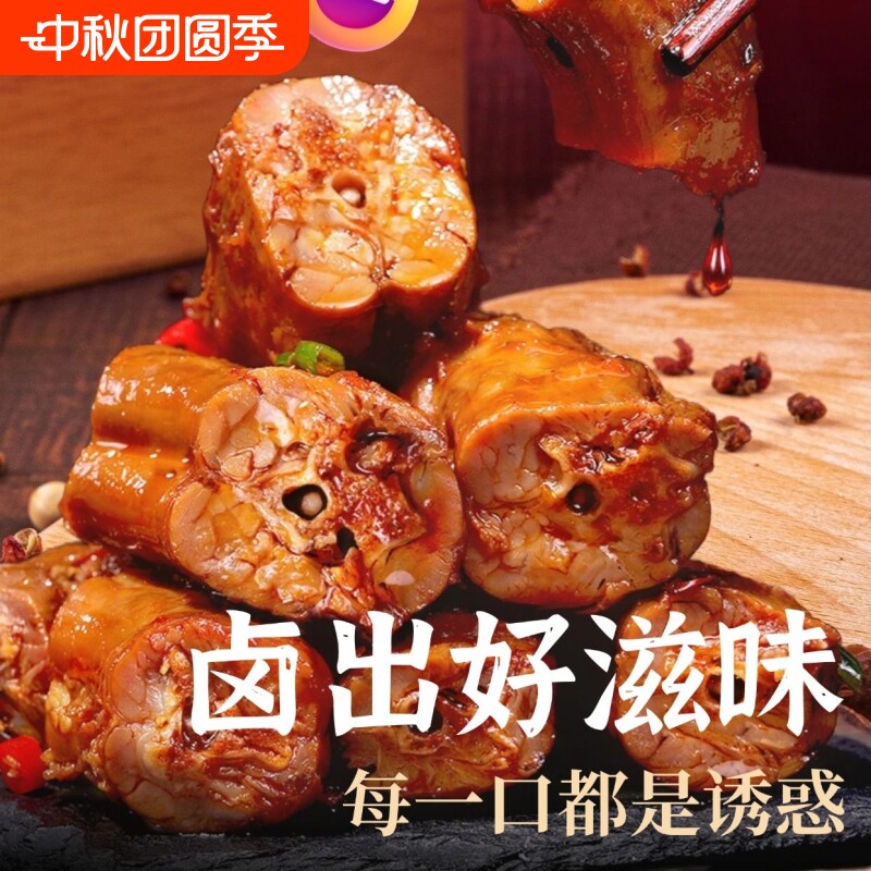 卤味鸭脖子正宗酱香卤鸭脖子休闲零食小吃卤制酱卤好吃年货节