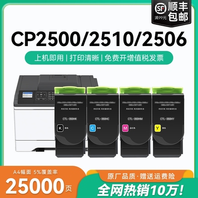 适用奔图CP2500dn粉盒CP2510dn CM7105dn硒鼓CM7115dn 7000fdn CM7006fdn CP2506dn 2300dn CP2505dn墨盒CMYK