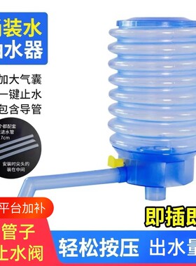 透明手动按压出水器|千人加购