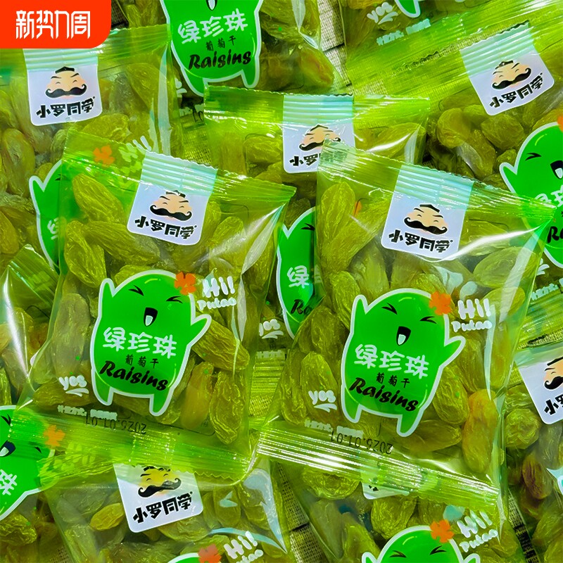 葡萄干新疆特级超大零食休闲食品小包装巨好吃零食年货健康水果干