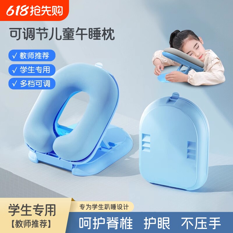 午睡枕趴睡枕小学生儿童冰丝折叠午休枕头教室睡觉午睡神器趴趴枕