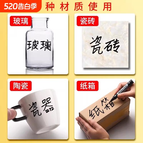 油性防水记号笔30支装粗笔头黑色红色蓝色速干专用笔标记笔防水油