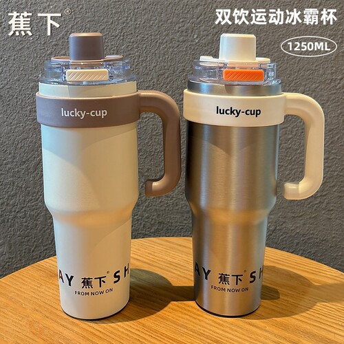 蕉下正品巨无霸保冷冰霸杯子大容量保温316吸管冰水杯陶瓷内胆