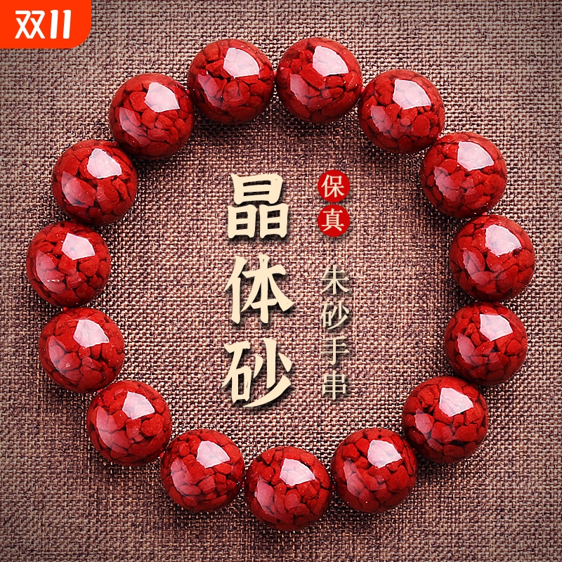原矿朱砂晶体砂手串手链