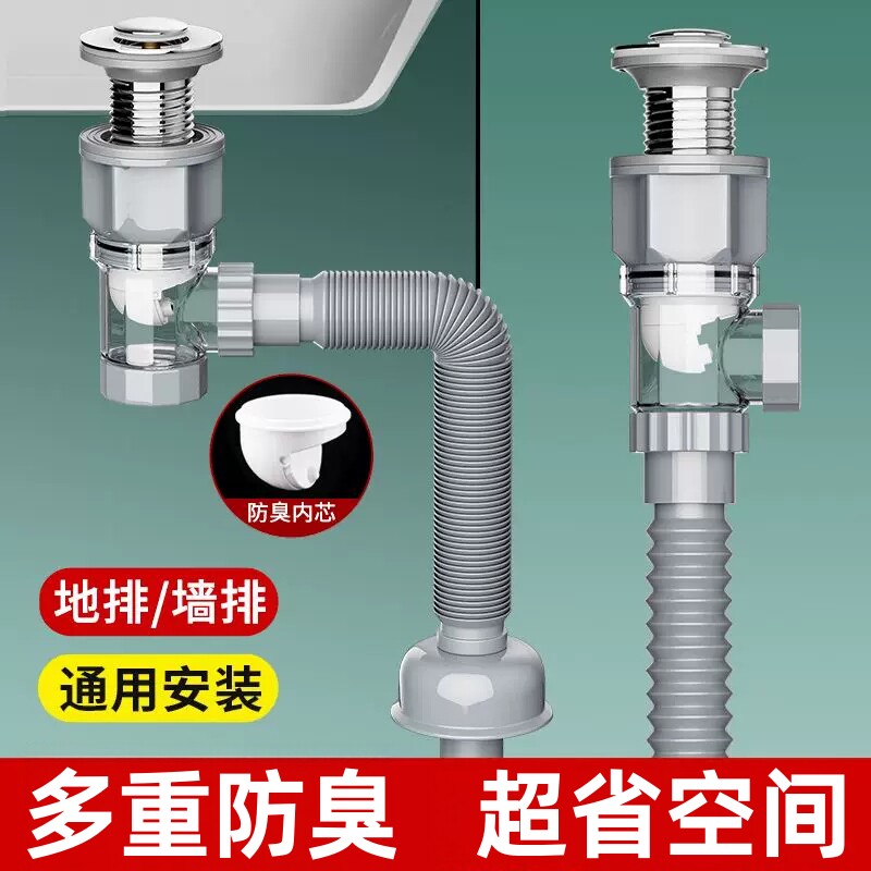 洗手盆面盆下水管排水管防臭漏水塞下水器配件卫生间墙排台盆管道