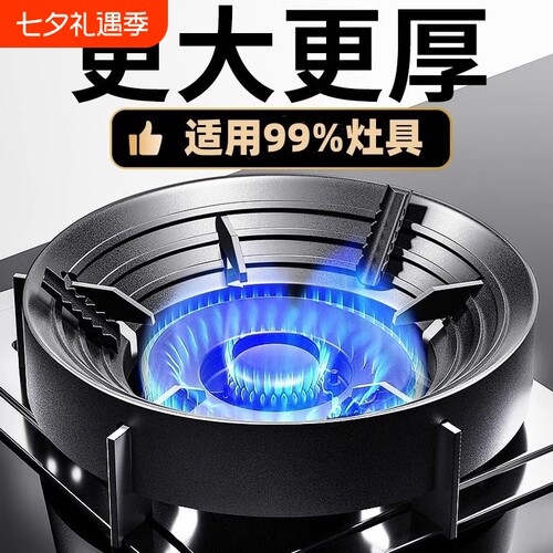 德国防火罩瓦斯灶奶锅架瓦斯灶防风罩加厚燃气炉聚火遮挡板防