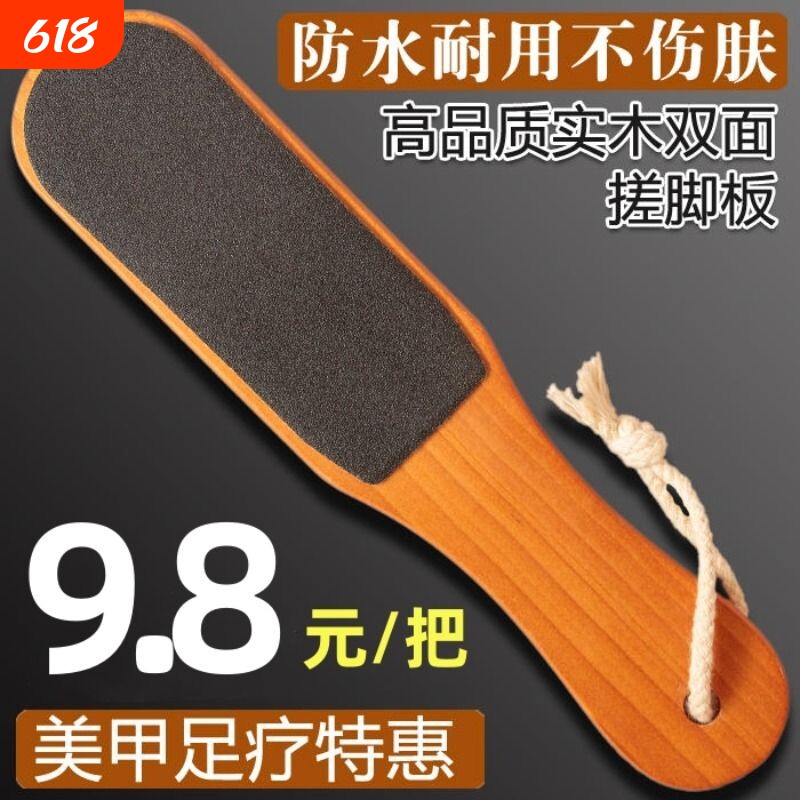 双面木制搓脚板磨脚石去死皮老茧磨脚器修脚器脚部角质火山石工具