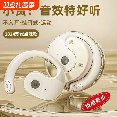 蓝牙耳机骨传导耳挂式开放不入耳运动跑步久戴不痛超长续航降噪