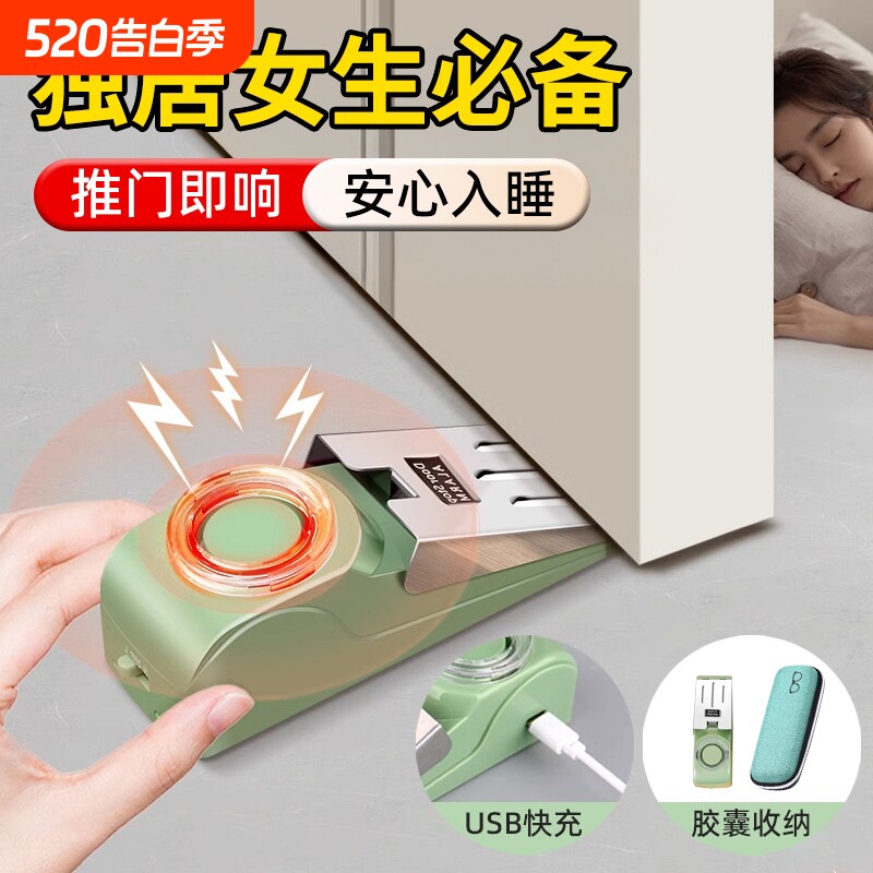 防盗阻门器家用女生酒店便携防狼报警独居女生房门阻堵门挡门神器