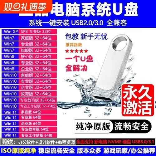 新手一键安装激活即插即用