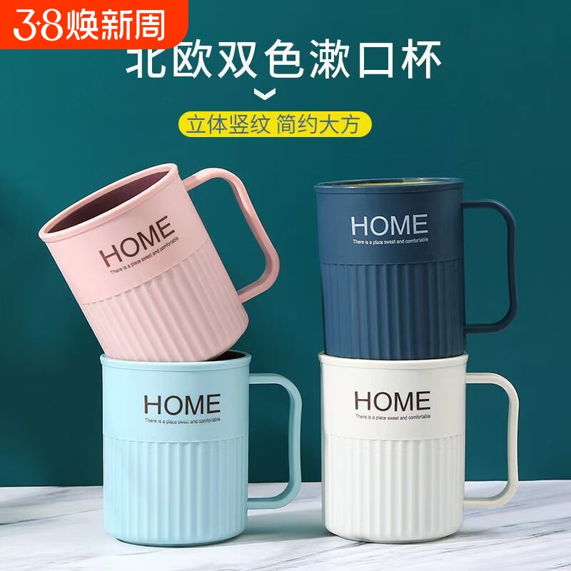 漱口杯个性情侣牙刷杯牙缸杯子创意家用双色带手柄简约漱口洗漱