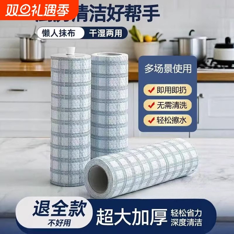 懒人抹布一次性抹布加厚懒人抹布洗碗布干湿两用厨房去油污百洁布