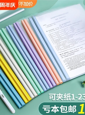 a4纸抽杆夹文件夹收纳插页加厚透明拉杆夹固定书夹子办公用品文具水滴开学蓝色绿色粉色白色