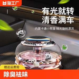 家居香水座太阳能漂浮旋转香薰摆件车载中控台香氛散香座精油摆件