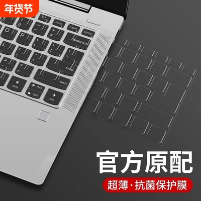 适用于2025联想air14小新Pro16键盘膜Y7000拯救者r7000p y9000笔记本13电脑r9000保护thinkbook罩yoga14s套15
