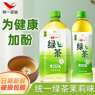 统一茶饮料绿茶低糖1L/500ml整箱装茉莉香茉莉绿茶瓶装囤货饮料