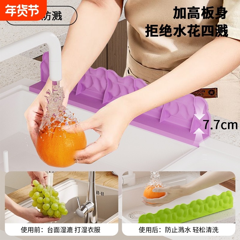 水槽挡水板洗菜洗碗池水池厨房台面洗手盆防溅水挡板垫硅胶隔水条,家庭/个人清洁工具,厨卫防水贴/条,淘宝优惠券,粉丝福利购,淘宝优惠卷