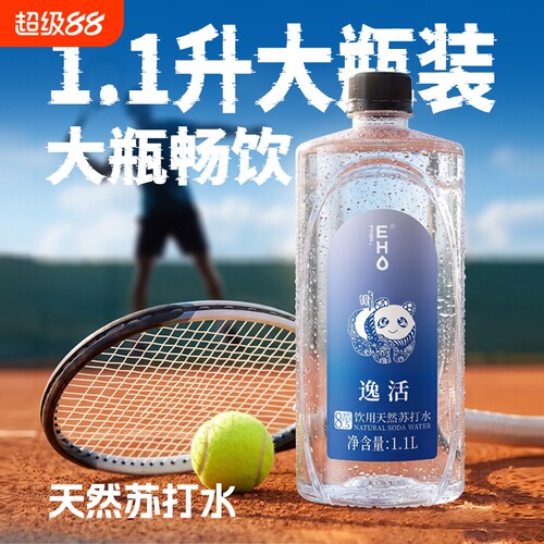 EHO饮用天然苏打水弱碱性6瓶零糖无人工添加0卡0脂整箱夏日饮品