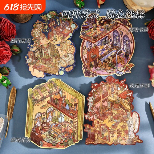 纸先生星梦王子系列造景贴纸
