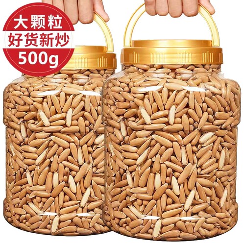 大颗粒巴西松子新货手剥长粒松子年货坚果零食批发含罐重250g500g