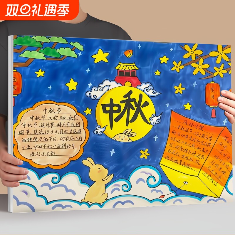 巧冠手抄报专用纸加厚白色卡纸