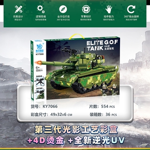 兼容乐高拼装积木军事坦克系列大礼盒DIY小颗粒儿童益智玩具礼品