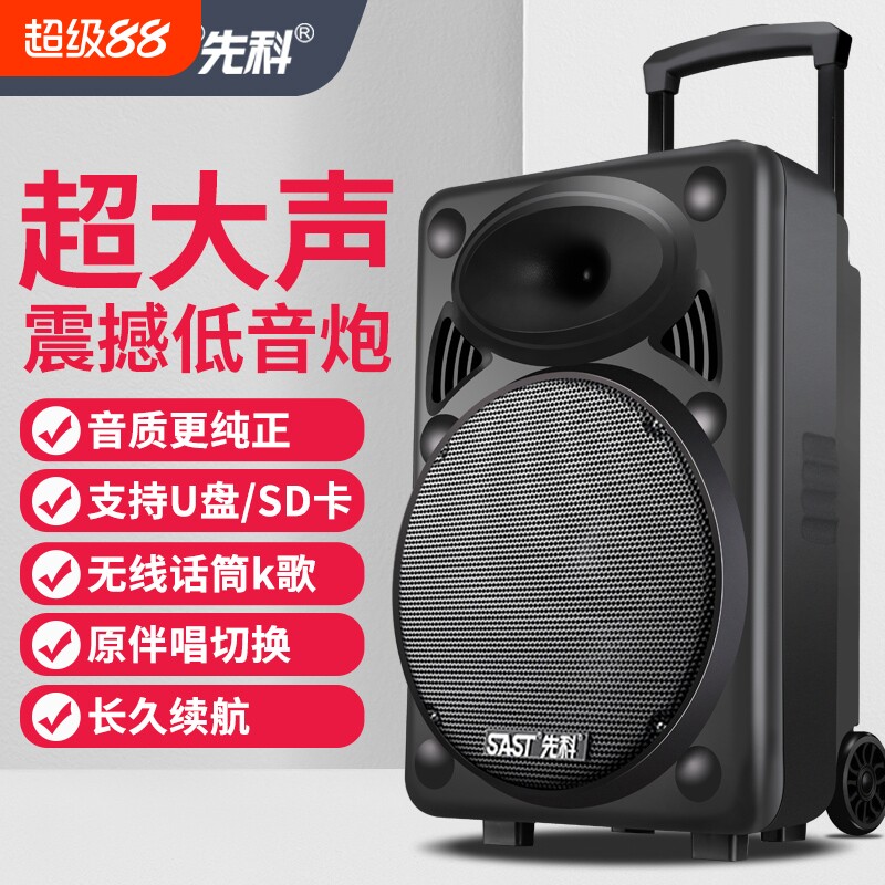 先科广场舞音响户外演出k歌跳舞移动拉杆蓝牙音箱店铺专用大音量