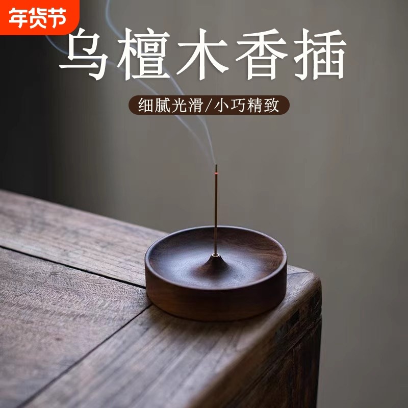 线香底座香插不落灰创意点香座禅意卧香炉沉香檀香香托熏香炉托,家居饰品,香托/香盘/香座/香插,淘宝优惠券,粉丝福利购,淘宝优惠卷